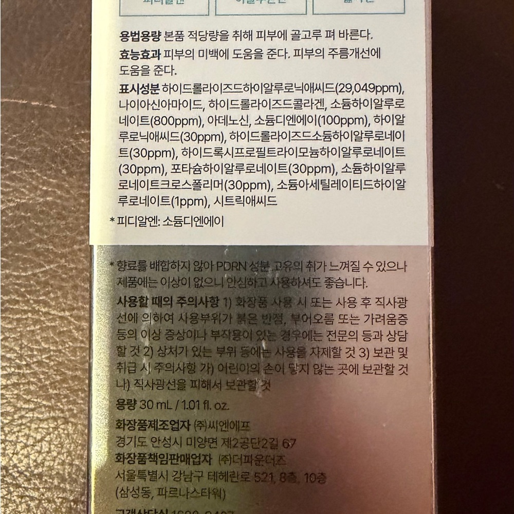 Anua 100+ PDRN + Hyaluron Serum - 30ml - Picture 2 of 5